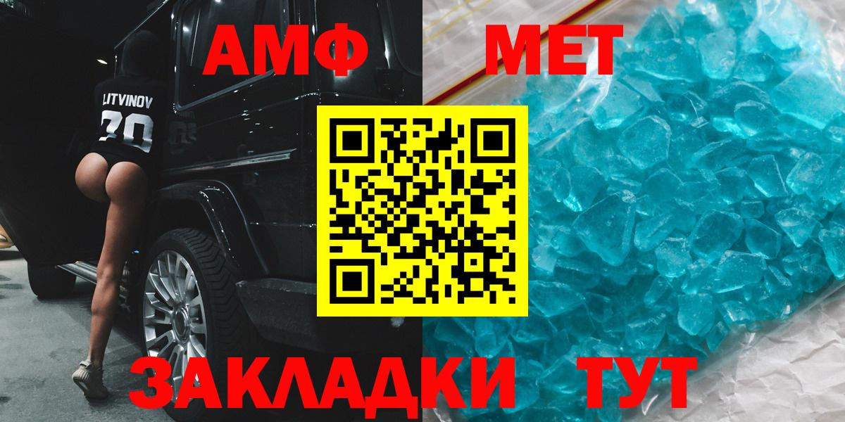 АМФЕТАМИН 97% Сосновый Бор