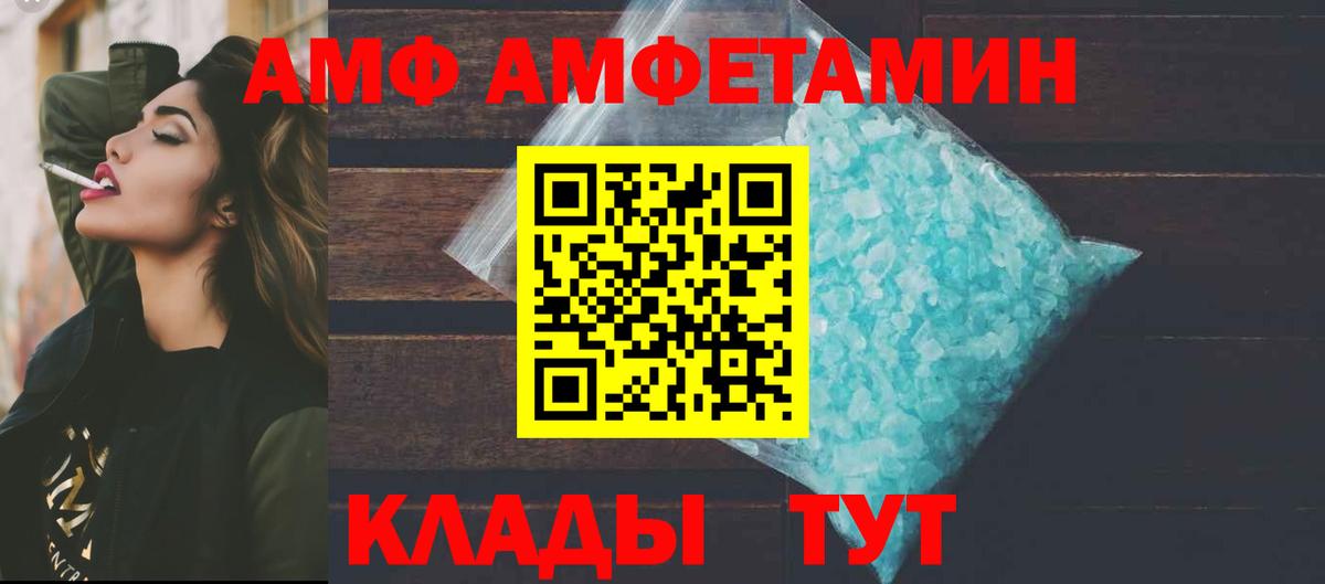 Сосновый Бор  АМФЕТАМИН  Вход с VPN  АМФЕТАМИН Premium 