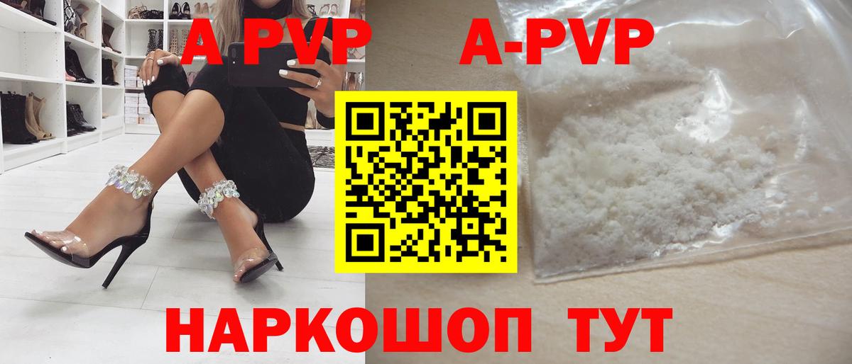Сосновый Бор  APVP мука  Вход с VPN 