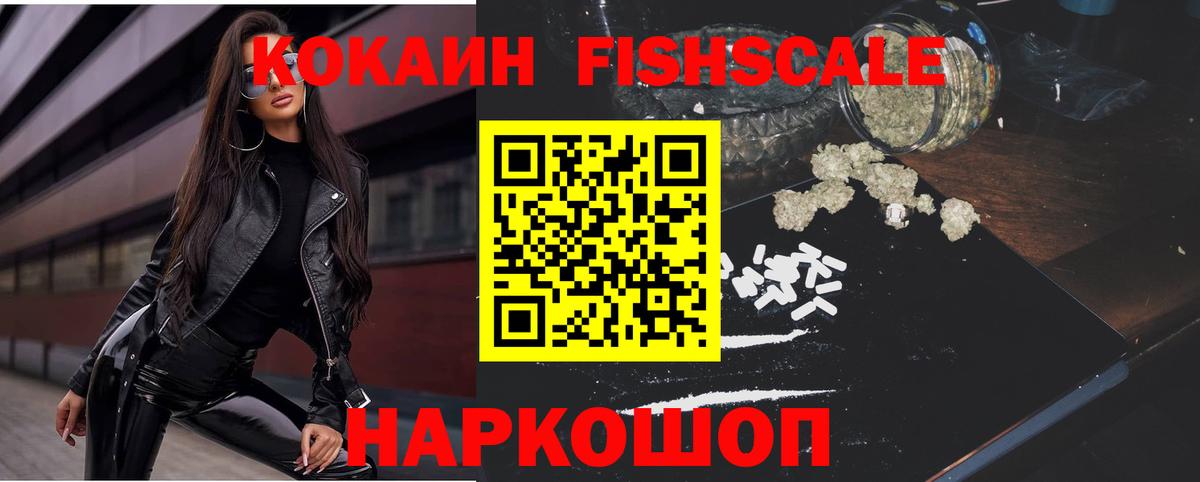 КОКАИН 97% Сосновый Бор