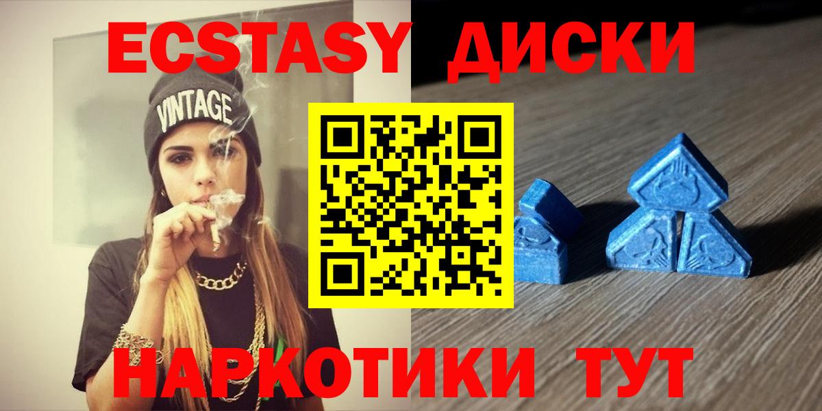 Ecstasy  Экстази 280мг  Вход с VPN  ЭКСТАЗИ круглые  Сосновый Бор 