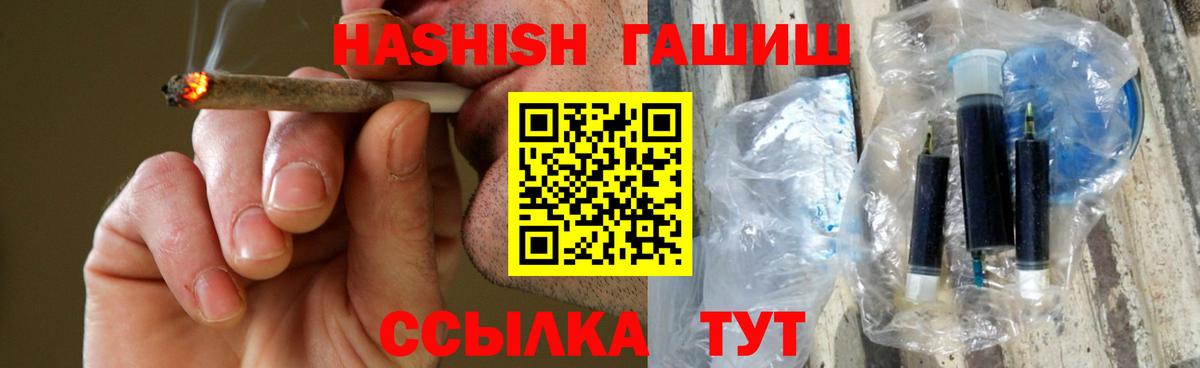 ГАШИШ  Гашиш убойный  Гашиш Premium  Вход с VPN  Сосновый Бор 
