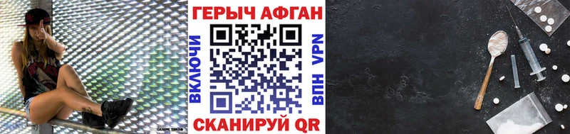 купить наркоту  Сосновый Бор  Героин VHQ 
