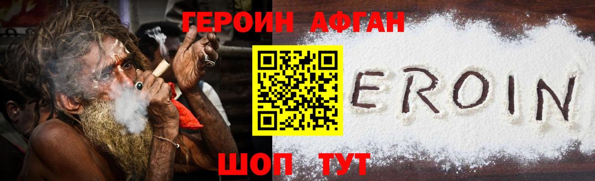 ГЕРОИН белый  ГЕРОИН  Сосновый Бор  Вход с VPN 