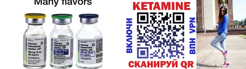 Кетамин VHQ  Сосновый Бор 