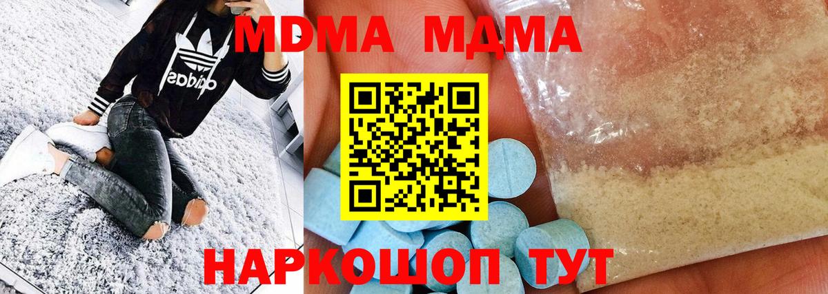 MDMA молли Сосновый Бор