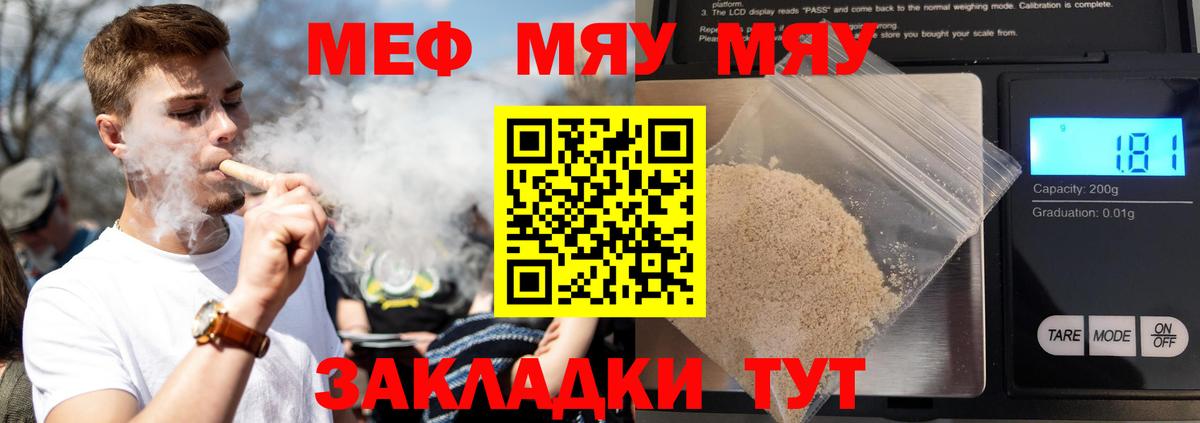 Мефедрон мяу мяу  МЕФ VHQ  Сосновый Бор  Вход с VPN 