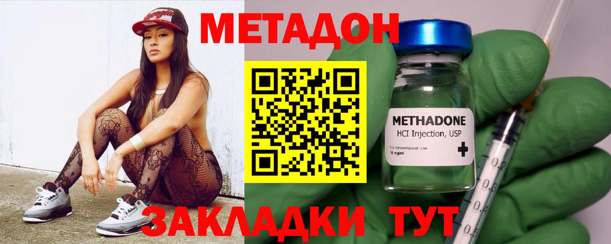 Метадон мёд Сосновый Бор