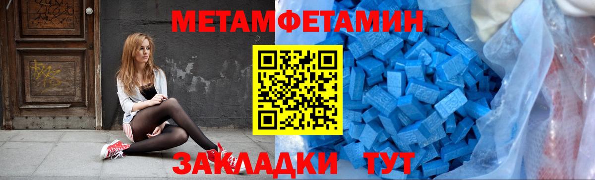 Первитин  МЕТАМФЕТАМИН Декстрометамфетамин 99.9%  Вход с VPN  Сосновый Бор 